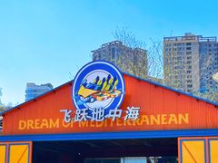 -成都欢乐谷