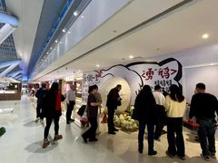 -皇城恒隆广场