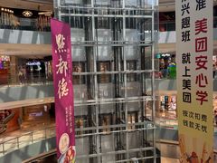 -宝龙城(杭州滨江店)