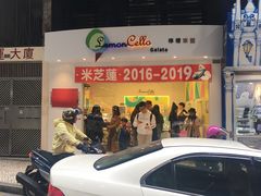 门面-柠檬车露(卖草地店)
