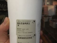 -喜茶(上海正大广场店)