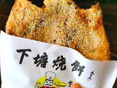 -罍+村卤菜摊(罍街店)