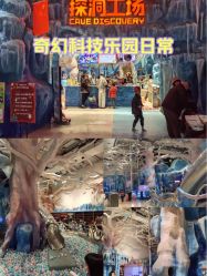 -探洞工场(重庆爱琴海旗舰店)