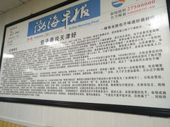 -津门永胜包子铺(哈尔滨道总店)