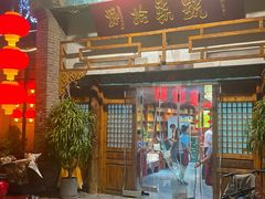 -捌拾柒號大院(济南路店)