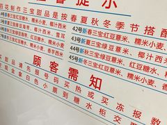 -百花传统甜品店(原址店)