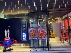 门面-赖胖子肉蟹煲(上邦百汇城店)