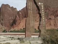 -天山神秘大峡谷