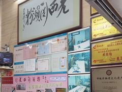 -老西关濑粉(文明路店)