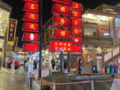 -古文化街旅游区
