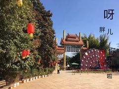 -云南民族大观园