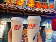 -八婆婆烧仙草(曾厝垵店)