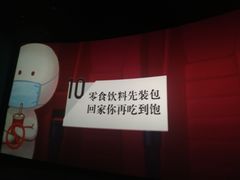 -农垦博纳国际影城(津奥广场IMAX店)