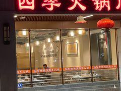 -胡须佬鸡煲四季火锅店(石厦西村直营店)