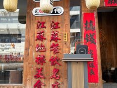 -姑苏家宴·苏帮菜·松鼠桂鱼(苏州总店)