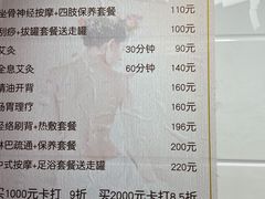 -沈师傅盲人按摩工作室(密三小区店)