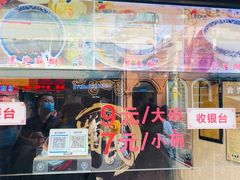 门面-鞠氏黑芝麻糊(水塔店)