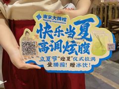 -南京大牌档(之心城店)