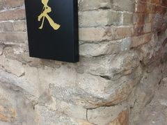 -白台寺