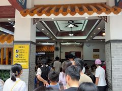 -冰泉豆浆馆(白云山总店)