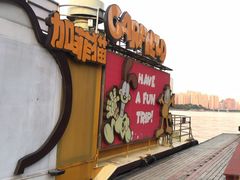 -珠江夜游广州塔·中大码头