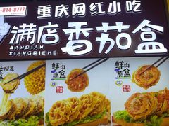 -李好吉吉自选炸鸡(星天广场店)