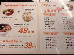 菜单-八婆婆烧仙草(曾厝垵店)