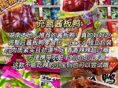 -郴州特产舜华临武鸭(郴州西站店)