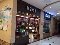 -唱吧麦颂KTV(东胜港悦广场店)