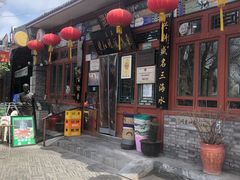 门面-东兴顺爆肚张