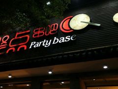门面-聚点串吧·北京烧烤(赵登禹路店)