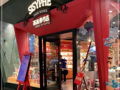 门面-西西弗书店&矢量咖啡(凯德晶萃广场店)