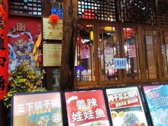 -富正毅三下锅连锁(三店)