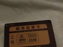 -华夏良子·足道SPA艾灸(金皇大厦店)