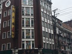 燕云楼-云南路美食街