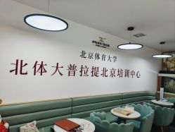 -卓拓普拉提