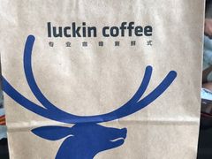 -瑞幸咖啡(国贸商场店)