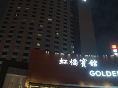 -上海虹桥宾馆味翠餐厅