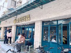 -东记甜品(佛山总店)