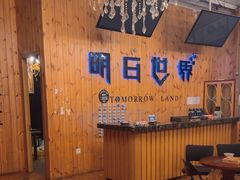 -明日世界密室轰趴·剧本桌游·箭馆团建(国贸店)