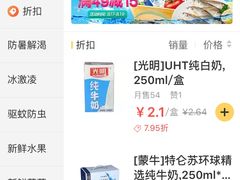 -世纪联华(临平邱山店)