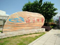 -福州罗源湾海洋世界旅游区