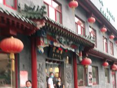 门面-宛平李记火锅(东关街店)