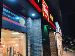 门面-食其家·牛丼咖喱(广元西路店)