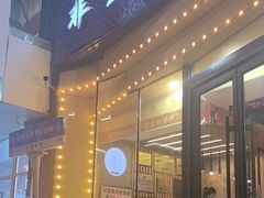 -老白清真烧烤(锦州旗舰店)