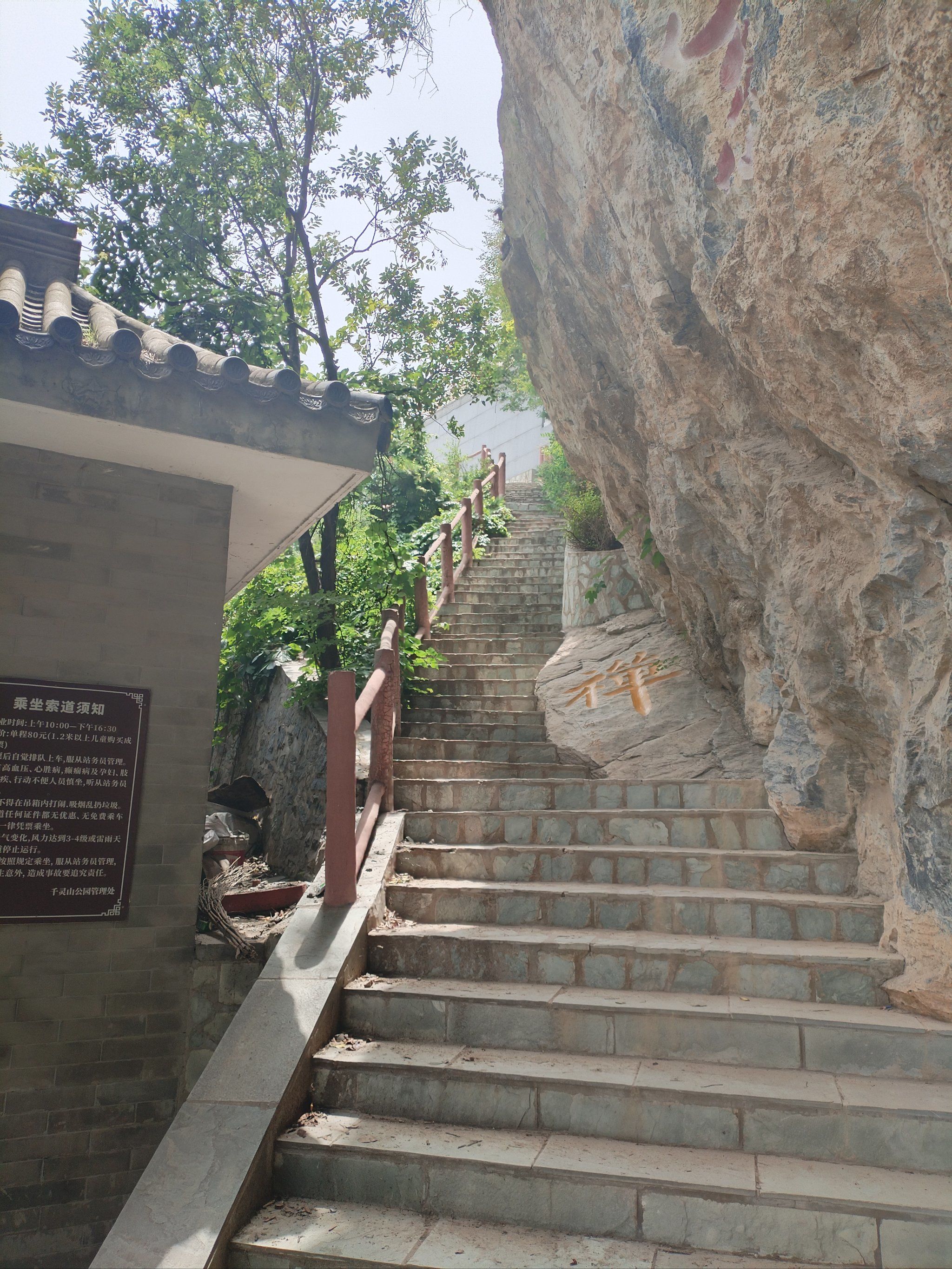 千灵山最全登山攻略(北门往返)