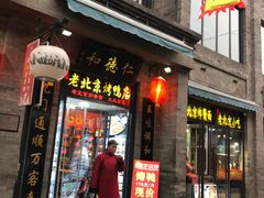 门面-鲜鱼口老字号美食街