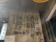 -炉小二铜锅牛蛙•川湘菜(三里屯店)