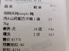 -佳雯宠物医院(四明中路分院)