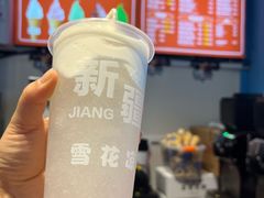 -萨朗刀克冰淇淋雪花凉(植物园店)
